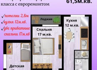 Продажа 2-комнатной квартиры, 61.5 м2, Ленинградская область, проспект Карла Маркса, 53
