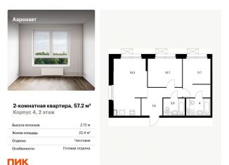 Продажа 2-ком. квартиры, 57.2 м2, Санкт-Петербург