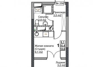 Квартира на продажу студия, 19.6 м2, Нижний Новгород, метро Московская