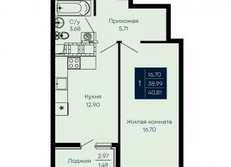 Продажа 1-комнатной квартиры, 40.8 м2, Крым