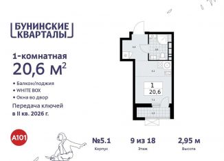 Продается квартира студия, 20.6 м2, поселение Сосенское, жилой комплекс Бунинские Кварталы, 5.1