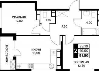 2-комнатная квартира на продажу, 51.8 м2, Ростов-на-Дону