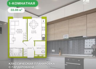 Продается 1-комнатная квартира, 34 м2, Пенза, жилой комплекс Лугометрия, с8, Октябрьский район