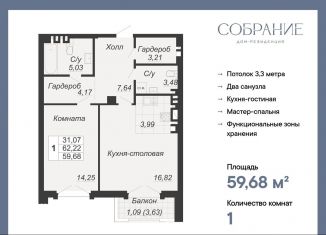 Продается 1-комнатная квартира, 59.7 м2, Ростов-на-Дону, Социалистическая улица, 118