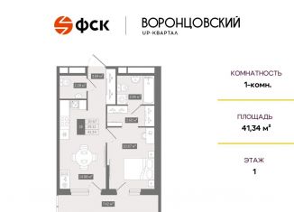 1-комнатная квартира на продажу, 41.3 м2, деревня Новое Девяткино