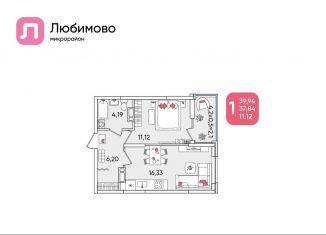 Продается 1-ком. квартира, 39.9 м2, Краснодар