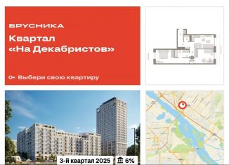 Продам 2-ком. квартиру, 69 м2, Новосибирск, метро Речной вокзал