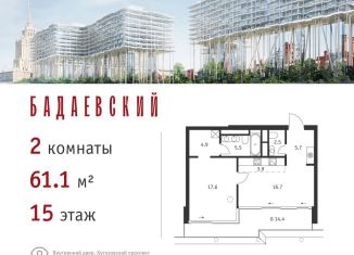 Продажа 2-комнатной квартиры, 61.1 м2, Москва, ЗАО, Кутузовский проспект, 12с38