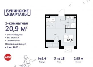 Квартира на продажу студия, 20.9 м2, Москва, жилой комплекс Бунинские Кварталы, 5.1