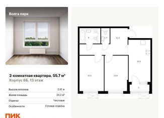 Продам двухкомнатную квартиру, 55.7 м2, Ярославль