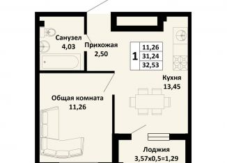 Продажа 1-ком. квартиры, 32.5 м2, Краснодарский край, Северная улица, 42А