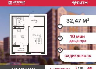 Продаю 1-комнатную квартиру, 32.5 м2, посёлок городского типа Яблоновский