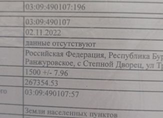 Земельный участок на продажу, 15 сот., село Степной Дворец