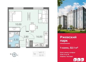 Продается однокомнатная квартира, 32.1 м2, Ленинградская область