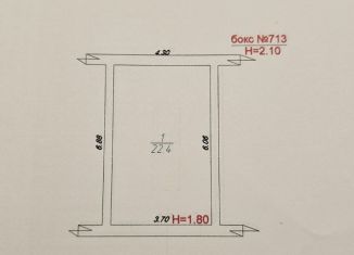 Продажа гаража, 22 м2, Анапа, улица Чехова, 50А