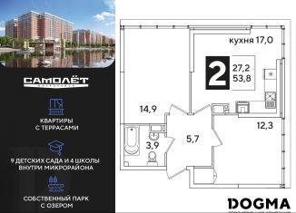 Продается 2-комнатная квартира, 53.8 м2, Краснодарский край