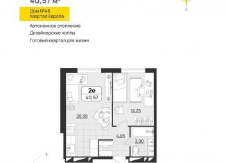 1-комнатная квартира на продажу, 40.6 м2, Ульяновск, квартал Европа, 46