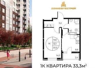 Продается однокомнатная квартира, 33.3 м2, Ростовская область