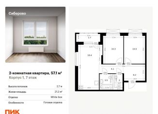 Продам 2-комнатную квартиру, 57.1 м2, Казань