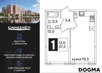 Продается однокомнатная квартира, 37.2 м2, Краснодар
