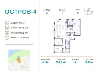 Продается 4-комнатная квартира, 133.5 м2, Москва, метро Пионерская