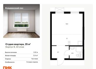 Продам квартиру студию, 25 м2, Московская область