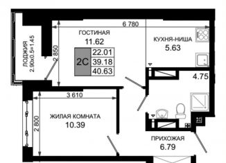 Продам двухкомнатную квартиру, 40.6 м2, Ростовская область