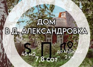 Продается дом, 45 м2, деревня Александровка, Комсомольская улица, 50