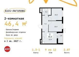 Продажа 2-комнатной квартиры, 46.4 м2, деревня Лаголово