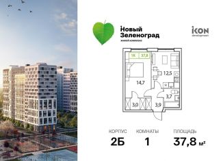 Однокомнатная квартира на продажу, 37.8 м2, Московская область, жилой комплекс Новый Зеленоград, 4к2