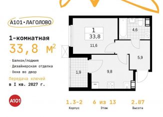 Продам 1-комнатную квартиру, 33.8 м2, деревня Лаголово