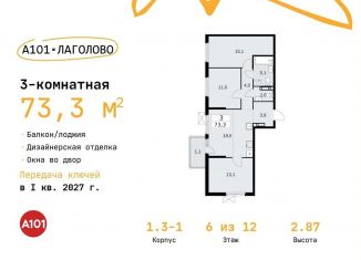 Продается 3-ком. квартира, 73.3 м2, Ленинградская область
