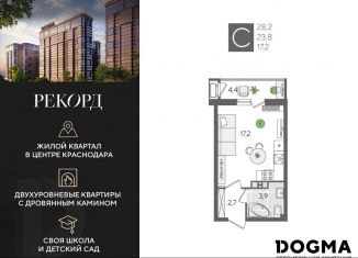 Продается квартира студия, 28.2 м2, Краснодар, микрорайон Черемушки