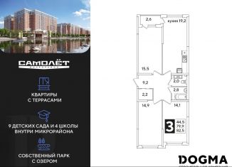 Продается трехкомнатная квартира, 82.5 м2, Краснодар, Прикубанский округ