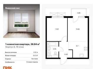 Продается однокомнатная квартира, 38.8 м2, Ленинградская область, жилой комплекс Янинский Лес, 6