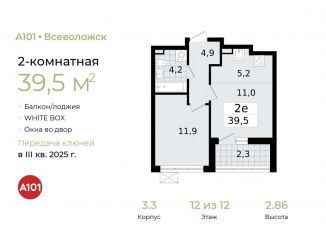 2-ком. квартира на продажу, 39.5 м2, Ленинградская область