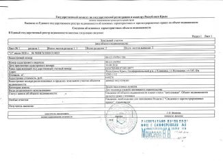 Продажа земельного участка, 12 сот., село Клиновка, Кольцевая улица