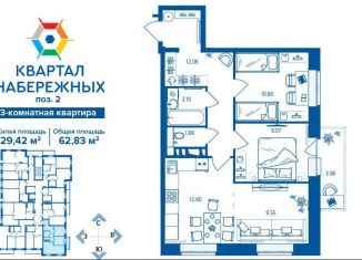 3-комнатная квартира на продажу, 62.8 м2, Брянск, Бежицкий район