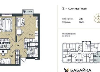 Продажа 2-комнатной квартиры, 53.7 м2, Астрахань