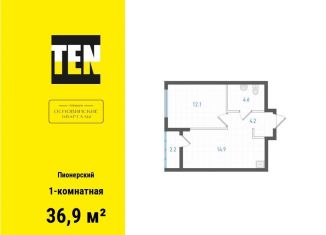 Продам однокомнатную квартиру, 36.9 м2, Екатеринбург, метро Уралмаш