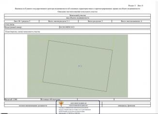 Продам земельный участок, 8 сот., деревня Майская Горка