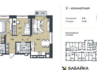 Продам 2-комнатную квартиру, 55.3 м2, Астрахань, Ленинский район