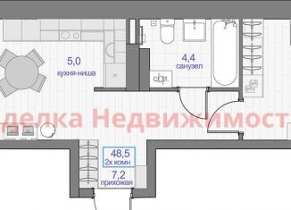 Продается 2-комнатная квартира, 48.5 м2, Красноярский край, Апрельская улица, 9