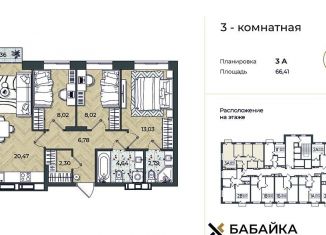 Продажа 3-ком. квартиры, 66.4 м2, Астрахань