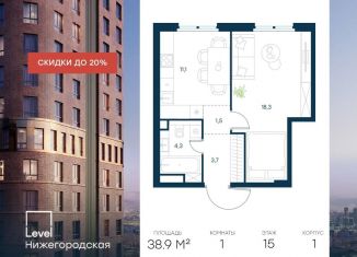 Продаю 1-комнатную квартиру, 38.9 м2, Москва, ЮВАО
