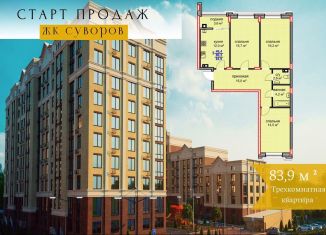 Продается 3-ком. квартира, 83.9 м2, Ставрополь, улица Алексея Яковлева, 1, Промышленный район