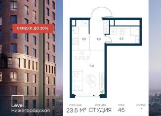 Продается квартира студия, 23.5 м2, Москва, Нижегородский район