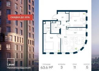 Продам 3-комнатную квартиру, 63.6 м2, Москва, Нижегородский район, жилой комплекс Левел Нижегородская, 3