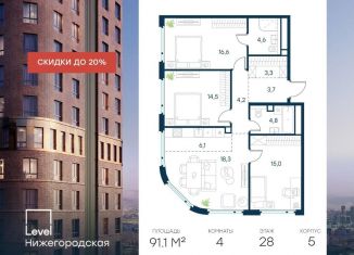 4-комнатная квартира на продажу, 91.1 м2, Москва, жилой комплекс Левел Нижегородская, 3