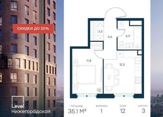 Продается 1-ком. квартира, 35.1 м2, Москва, жилой комплекс Левел Нижегородская, 1, метро Нижегородская